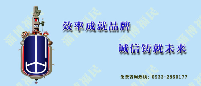 反應釜為什么會發生爆炸？